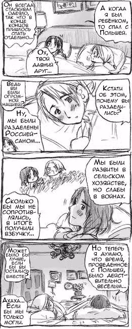 Хеталия — Том 1 · Глава 62, страница 3