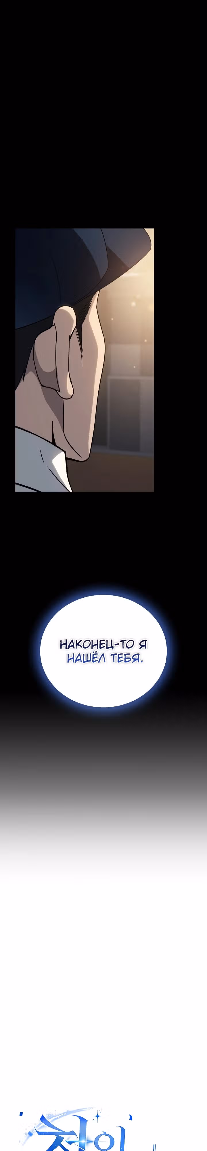 Тысячеликий гениальный актер — Том 1 · Глава 10, страница 13