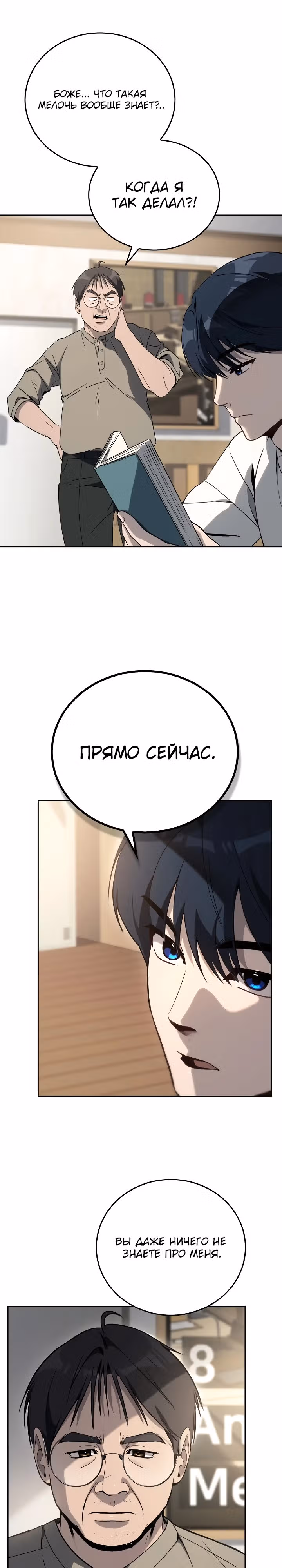 Тысячеликий гениальный актер — Том 1 · Глава 10, страница 22