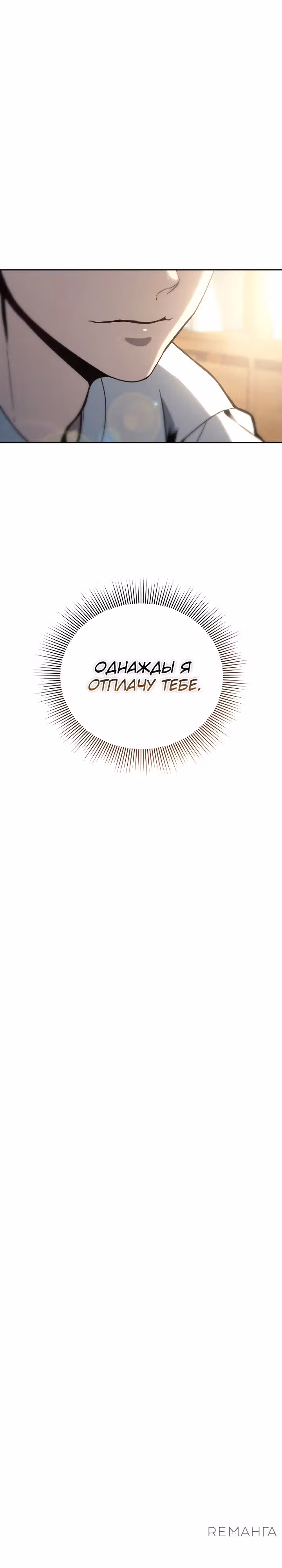 Тысячеликий гениальный актер — Том 1 · Глава 10, страница 28