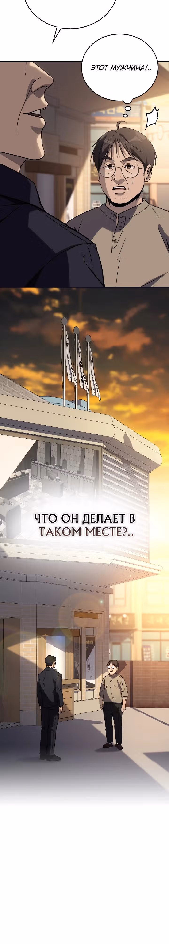 Тысячеликий гениальный актер — Том 1 · Глава 10, страница 30