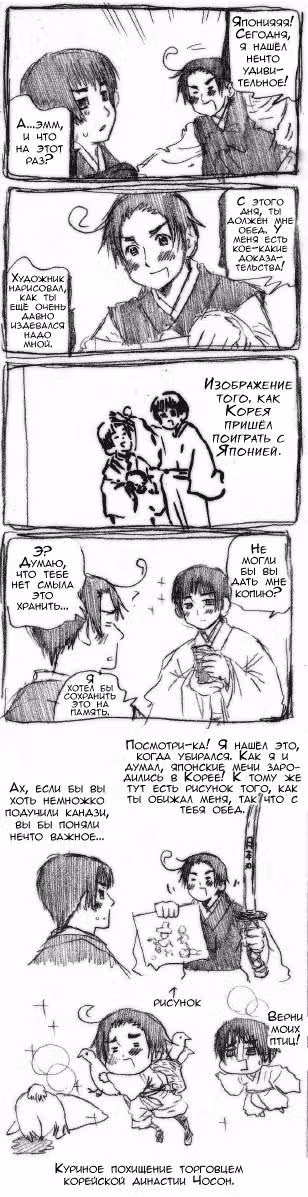 Хеталия — Том 1 · Глава 67, страница 2