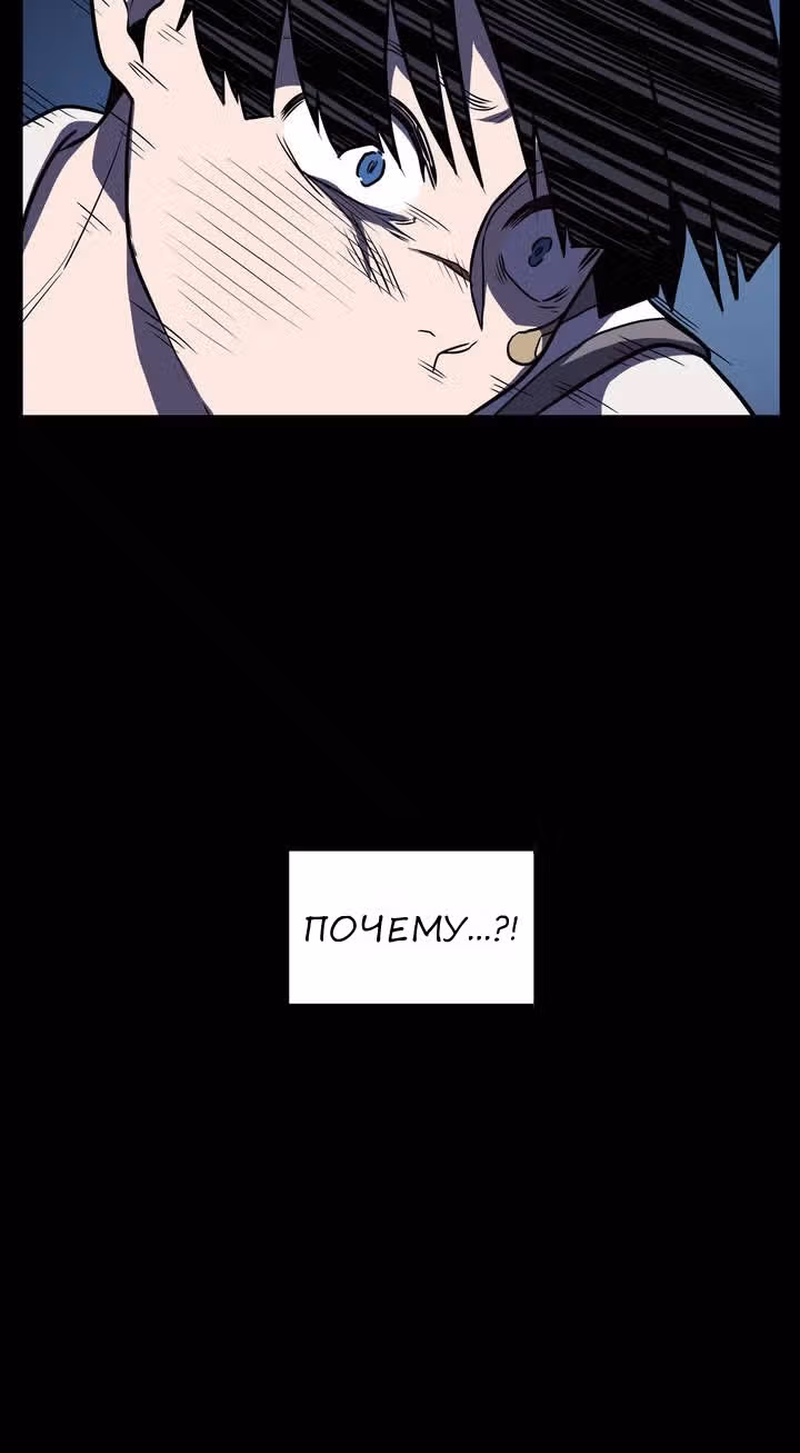 Мальчик Дьявола — Том 1 · Глава 10, страница 47