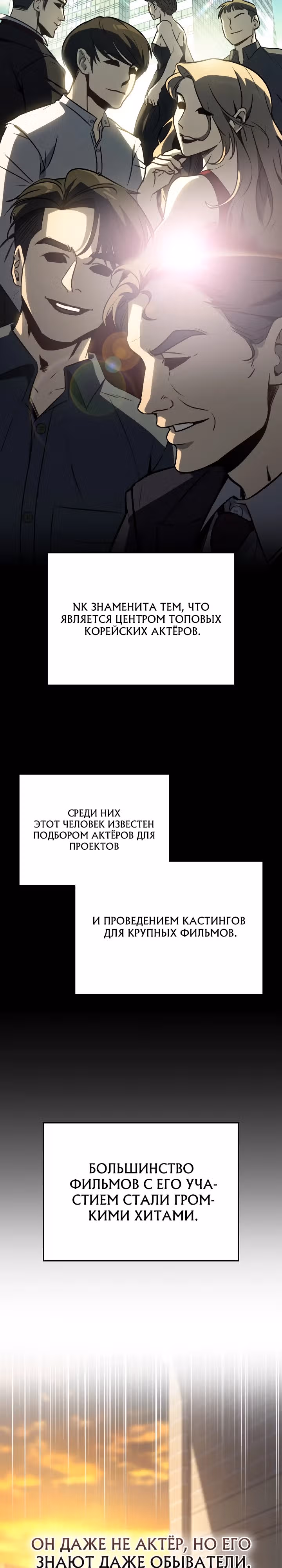Тысячеликий гениальный актер — Том 1 · Глава 11, страница 2