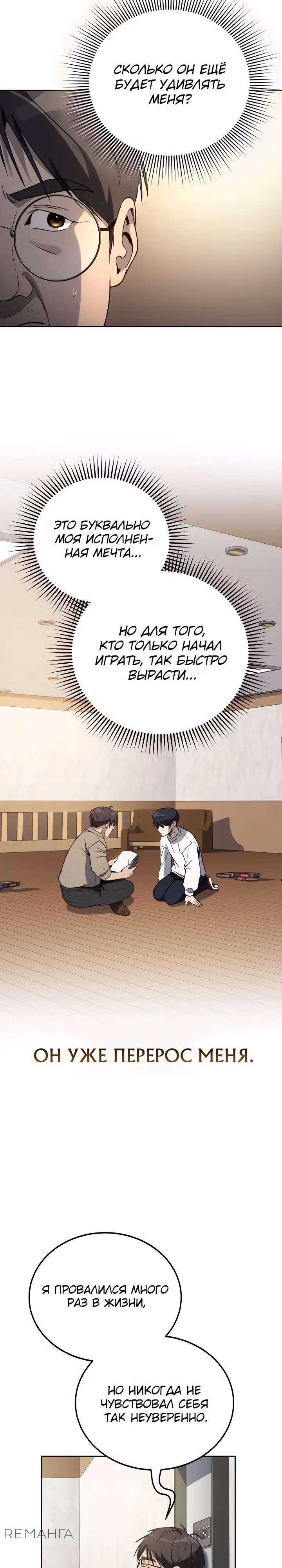 Тысячеликий гениальный актер — Том 1 · Глава 11, страница 22