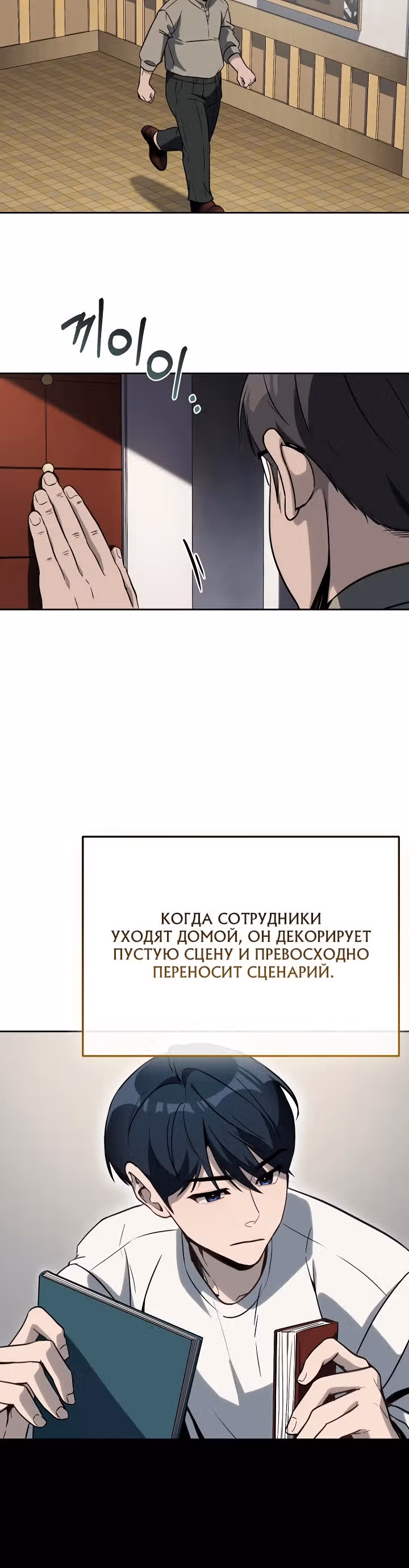 Тысячеликий гениальный актер — Том 1 · Глава 11, страница 30