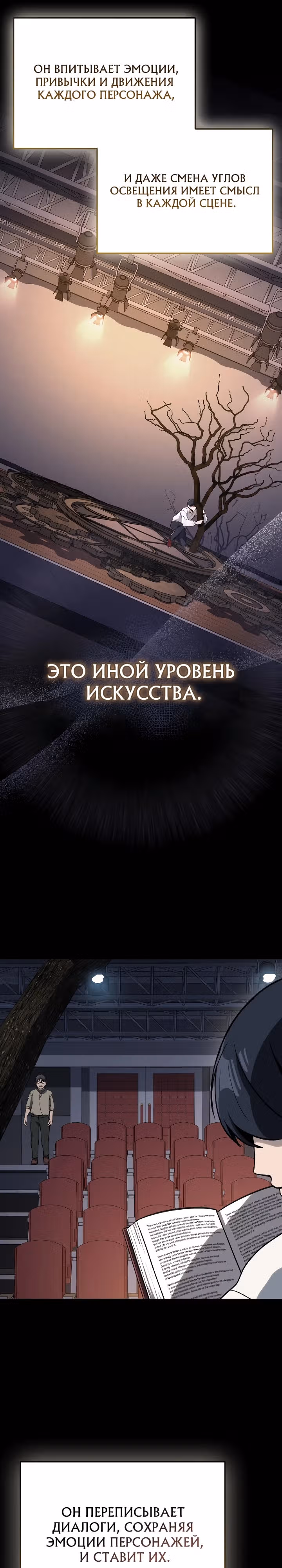 Тысячеликий гениальный актер — Том 1 · Глава 11, страница 31