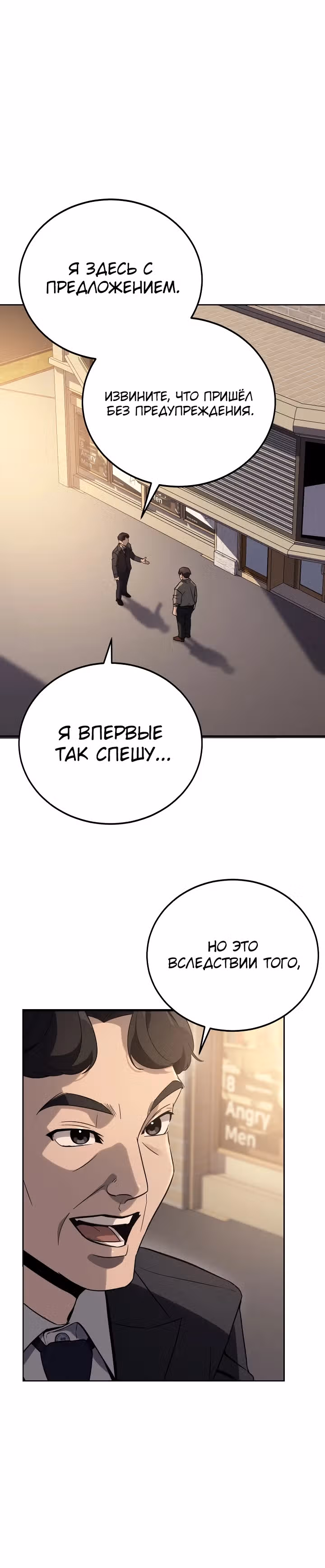 Тысячеликий гениальный актер — Том 1 · Глава 11, страница 5