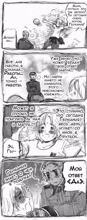 Хеталия — Том 1 · Глава 71, страница 12