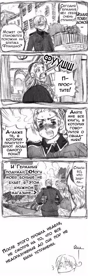Хеталия — Том 1 · Глава 71, страница 13