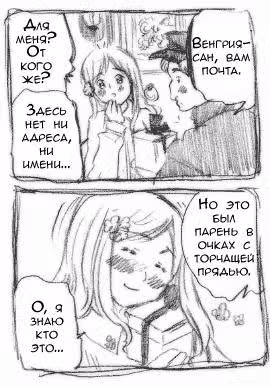 Хеталия — Том 1 · Глава 71, страница 14