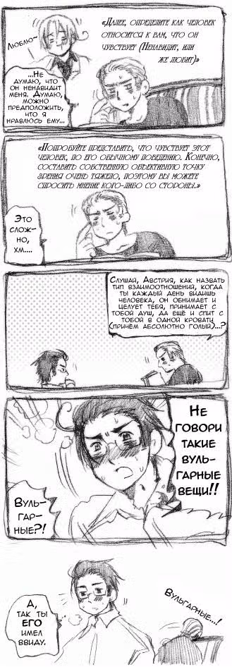 Хеталия — Том 1 · Глава 71, страница 7