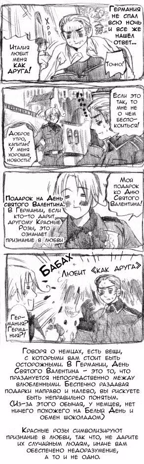 Хеталия — Том 1 · Глава 71, страница 9