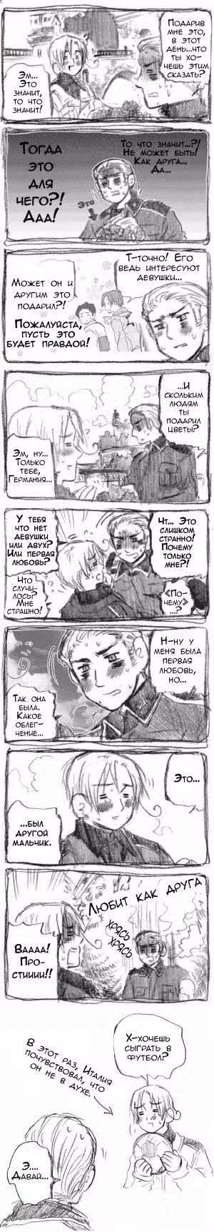 Хеталия — Том 1 · Глава 71, страница 10