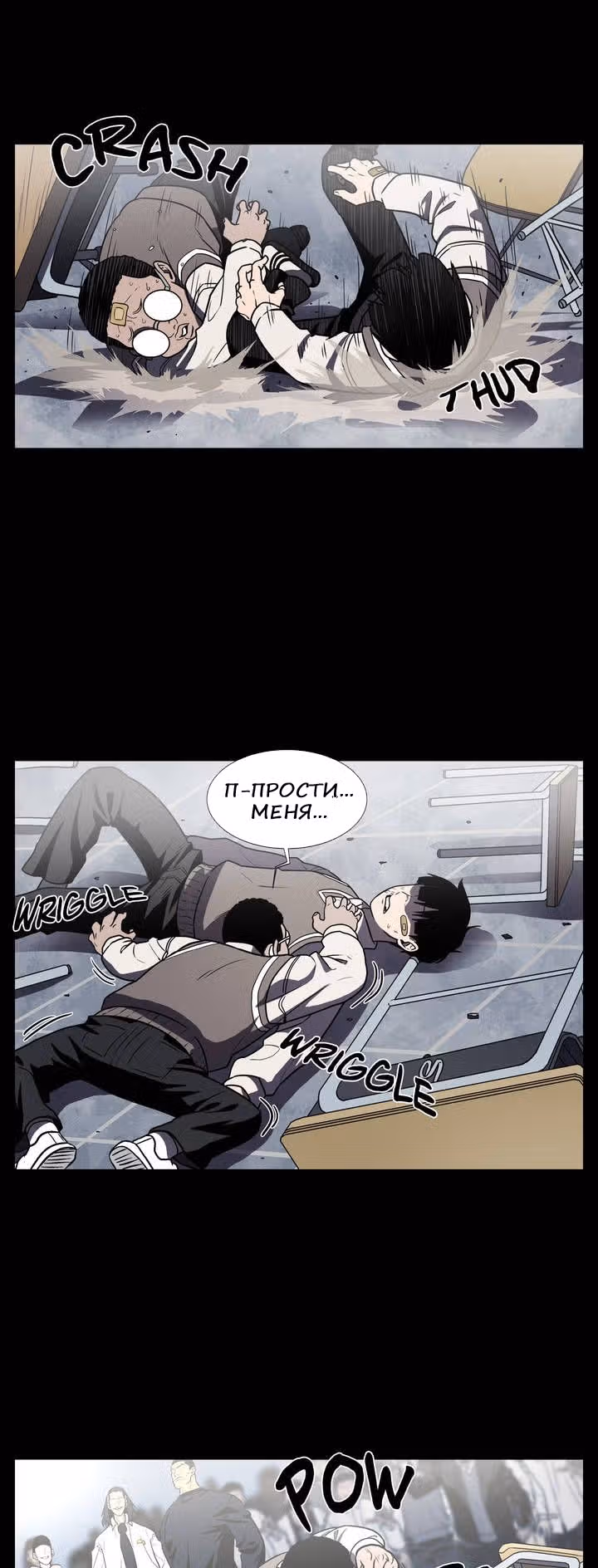 Мальчик Дьявола — Том 1 · Глава 11, страница 4