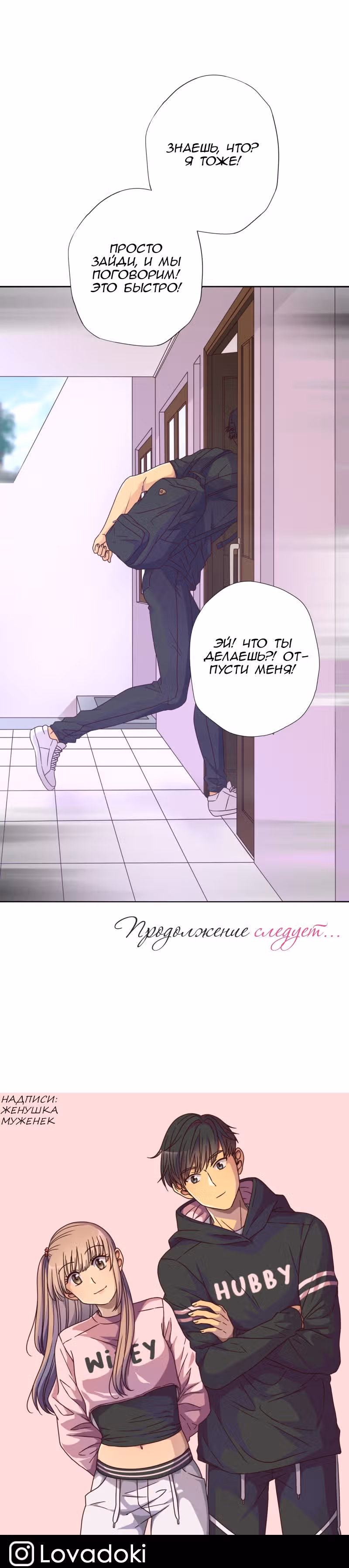 Боязнь Любви — Том 1 · Глава 20, страница 7
