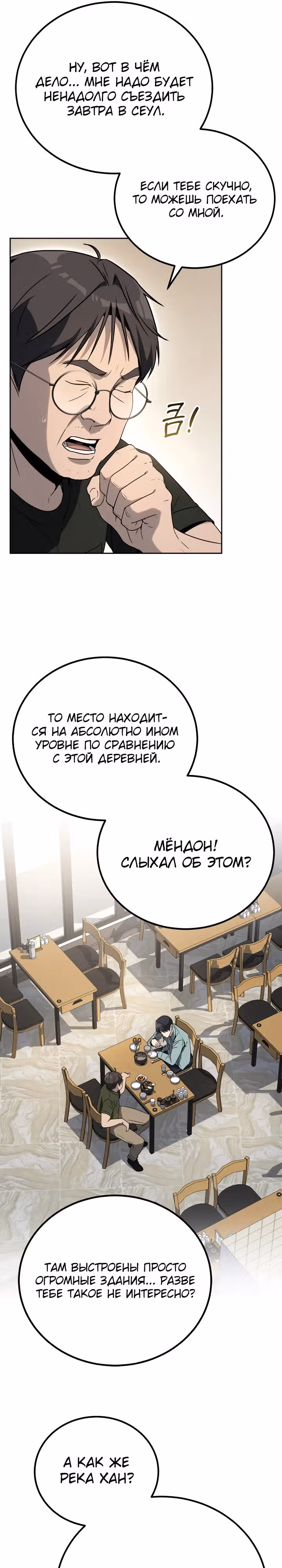 Тысячеликий гениальный актер — Том 1 · Глава 12, страница 11