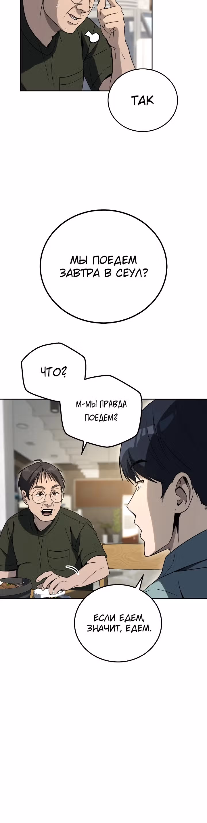 Тысячеликий гениальный актер — Том 1 · Глава 12, страница 15