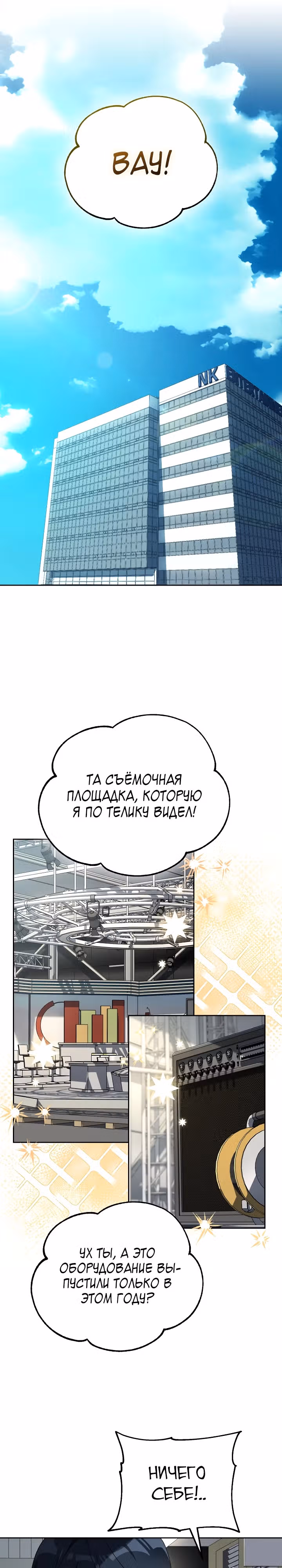 Тысячеликий гениальный актер — Том 1 · Глава 12, страница 21