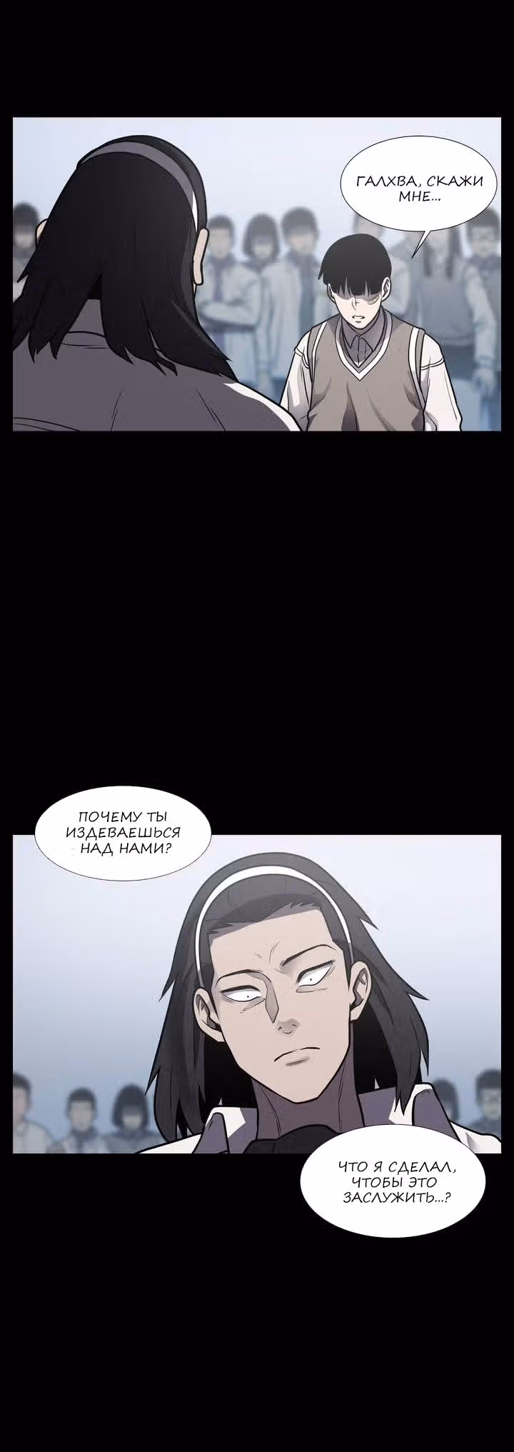 Мальчик Дьявола — Том 1 · Глава 12, страница 3