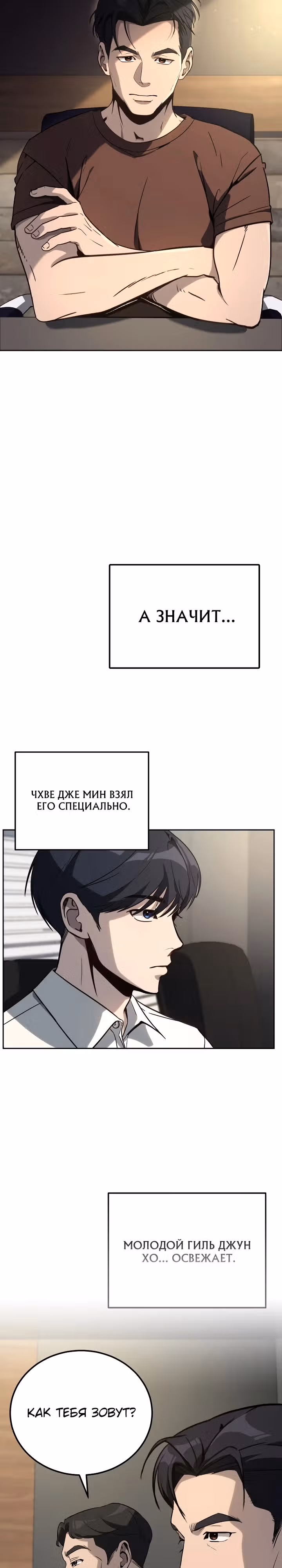 Тысячеликий гениальный актер — Том 1 · Глава 13, страница 3
