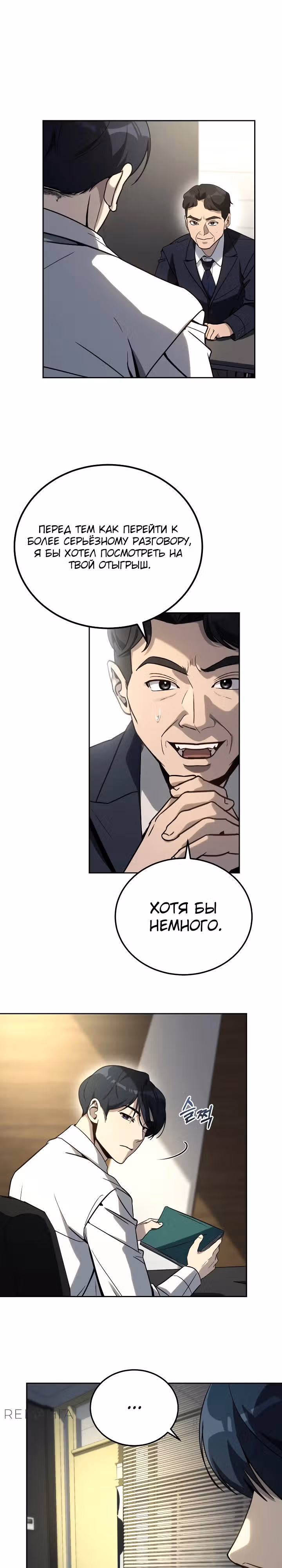 Тысячеликий гениальный актер — Том 1 · Глава 13, страница 9
