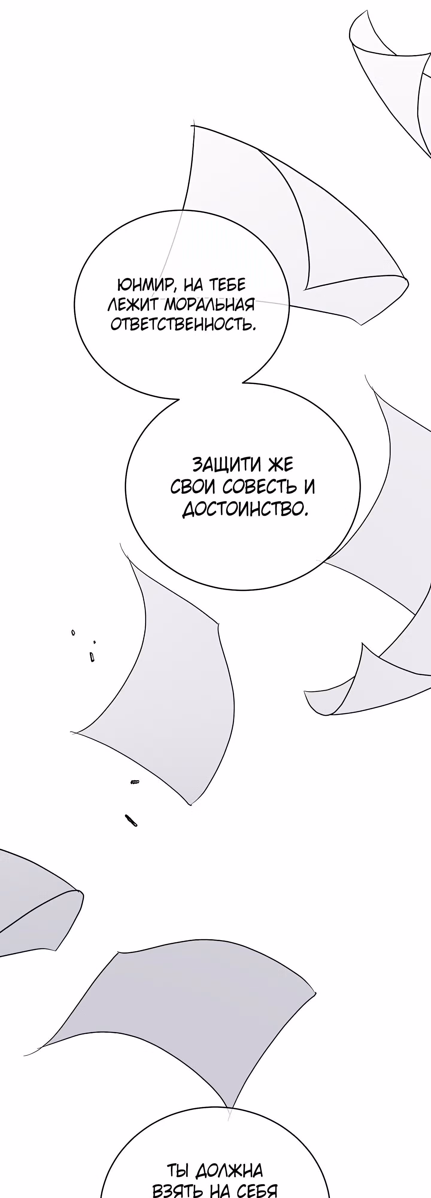 Я родилась персонажем, которого не было в оригинальной истории — Том 1 · Глава 45, страница 7