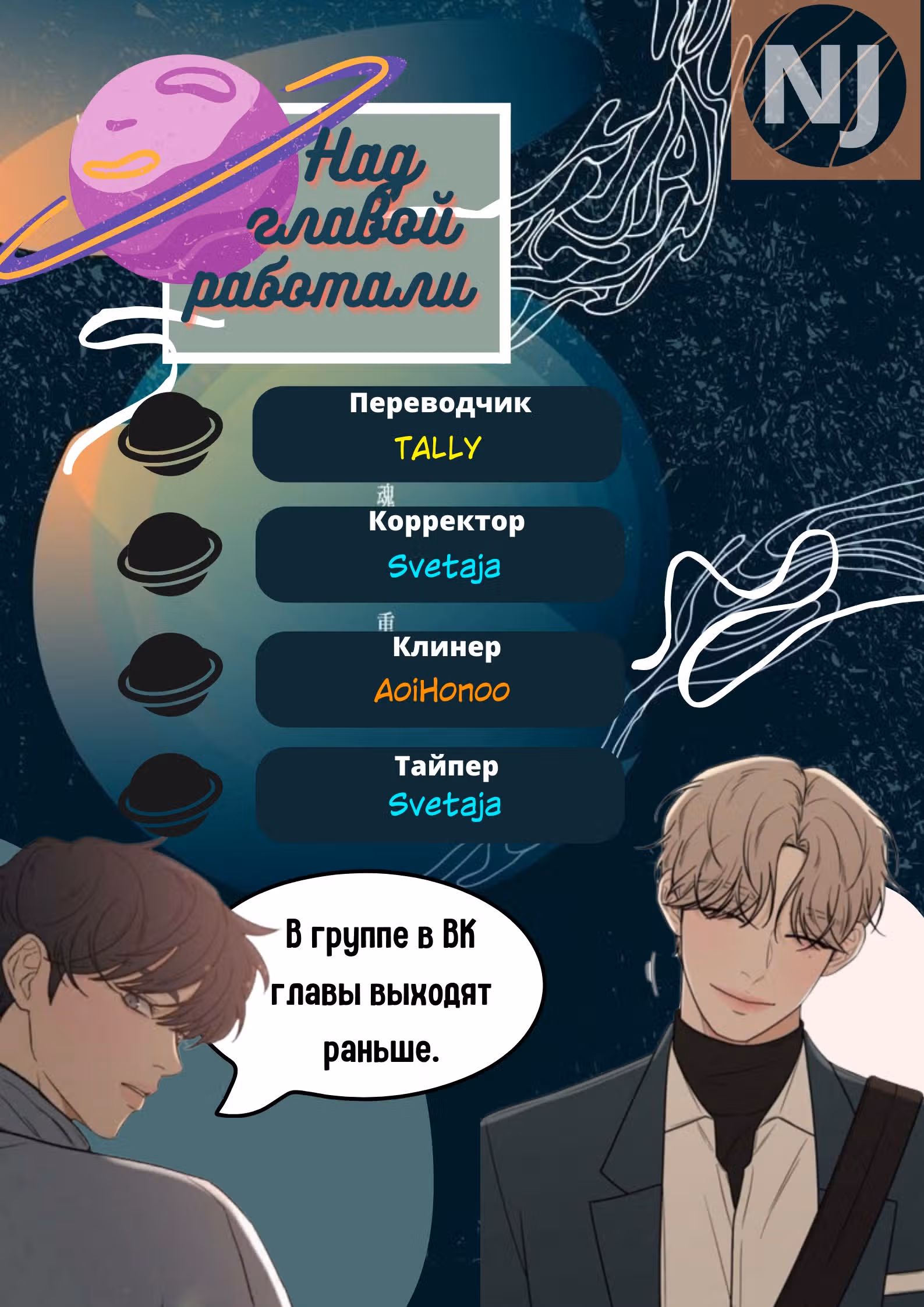 Жалкие мы — Том 1 · Глава 7, страница 31