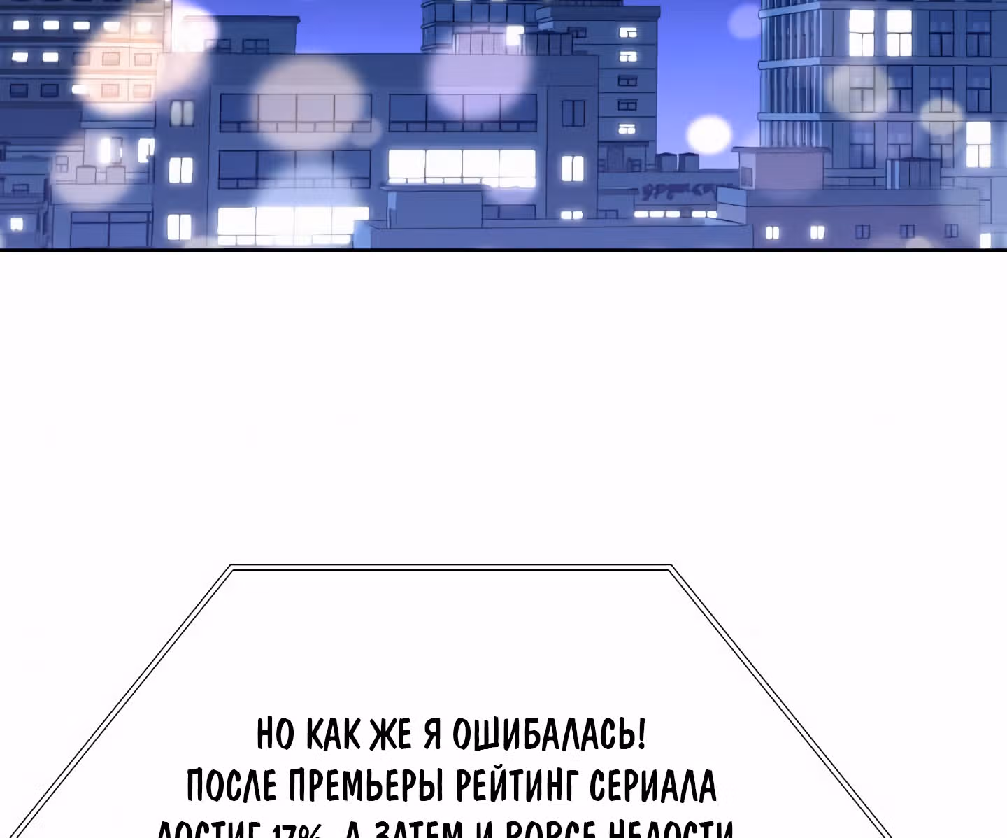 Мой тайный сожитель — Том 1 · Глава 2, страница 11