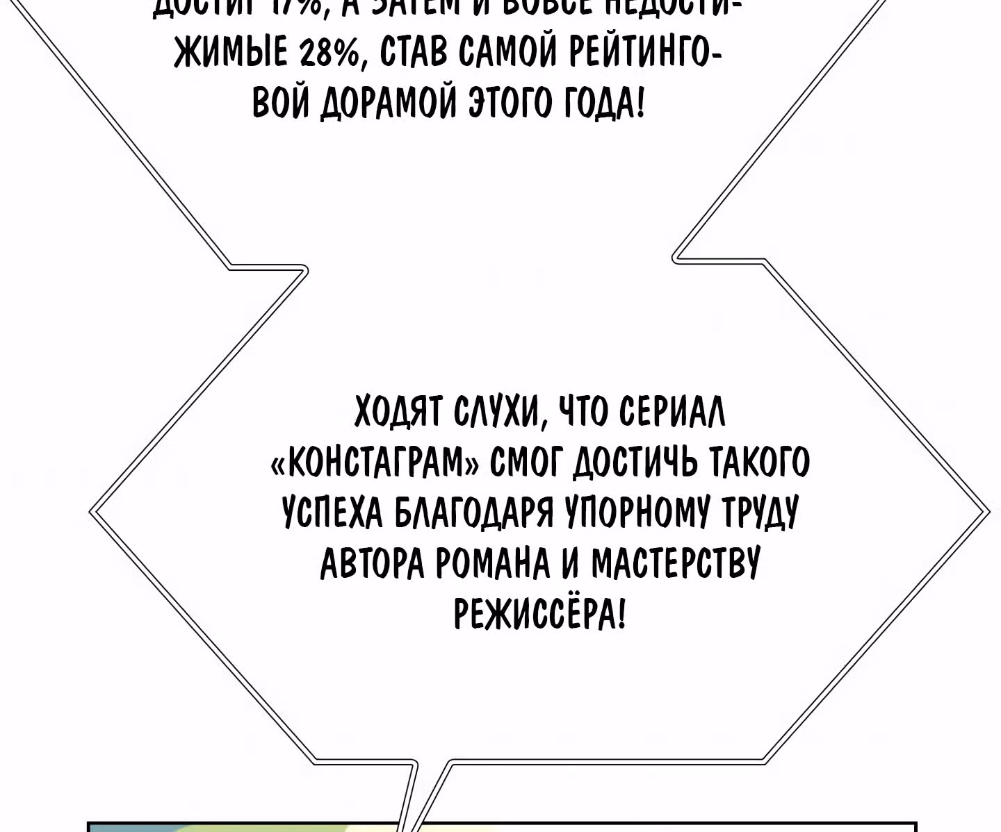 Мой тайный сожитель — Том 1 · Глава 2, страница 12