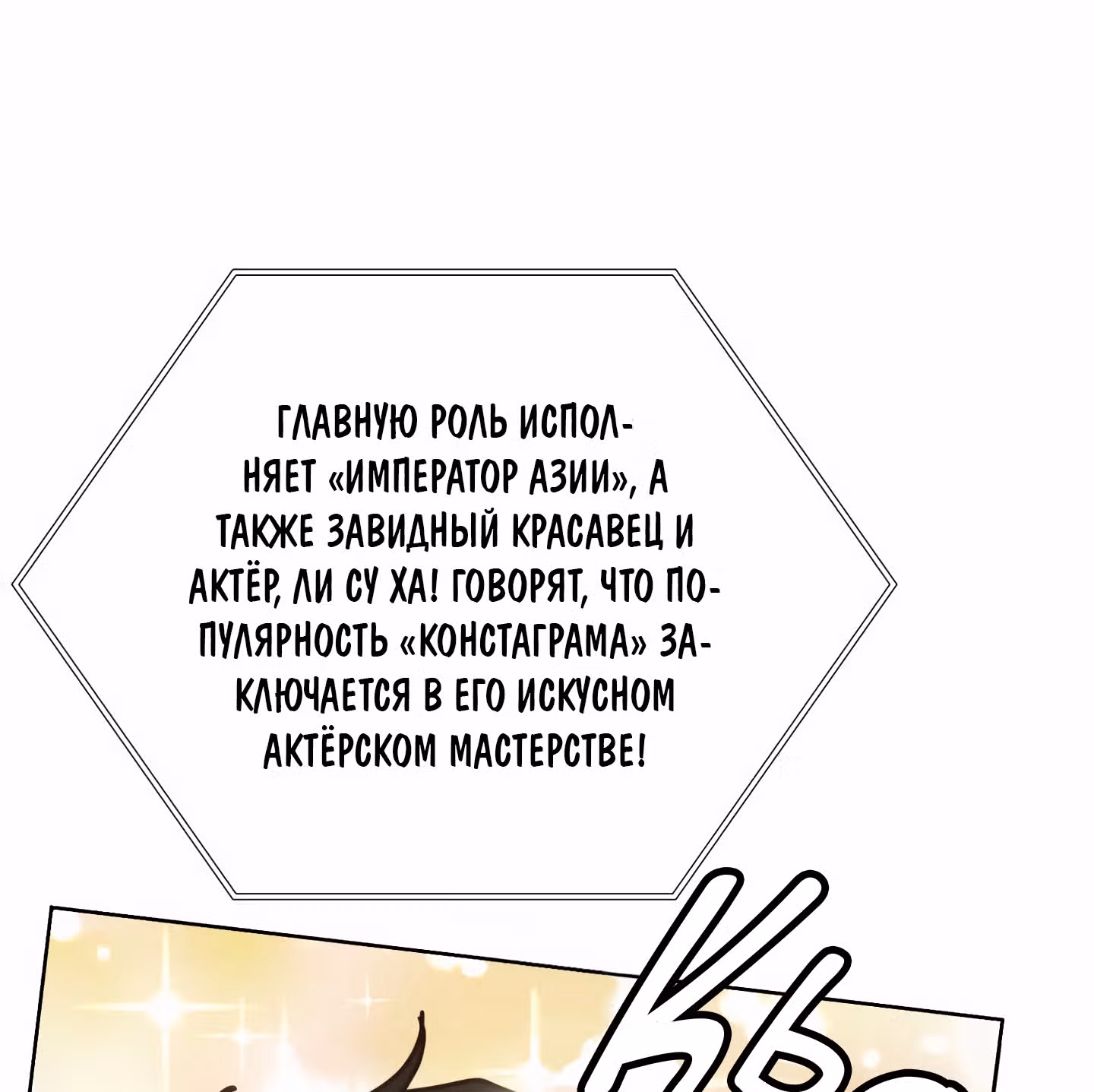 Мой тайный сожитель — Том 1 · Глава 2, страница 14