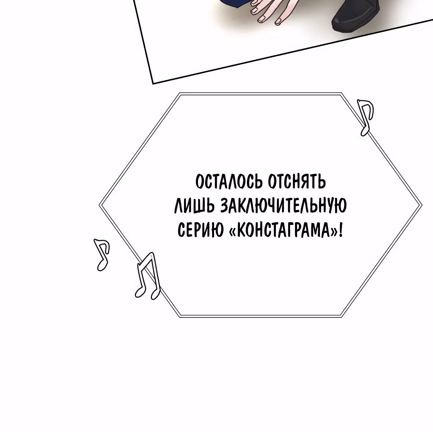 Мой тайный сожитель — Том 1 · Глава 2, страница 17