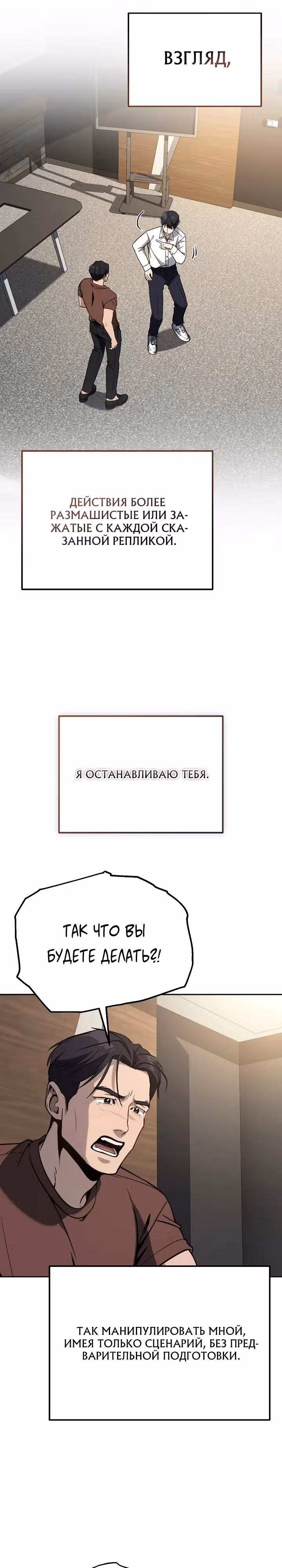Тысячеликий гениальный актер — Том 1 · Глава 14, страница 11