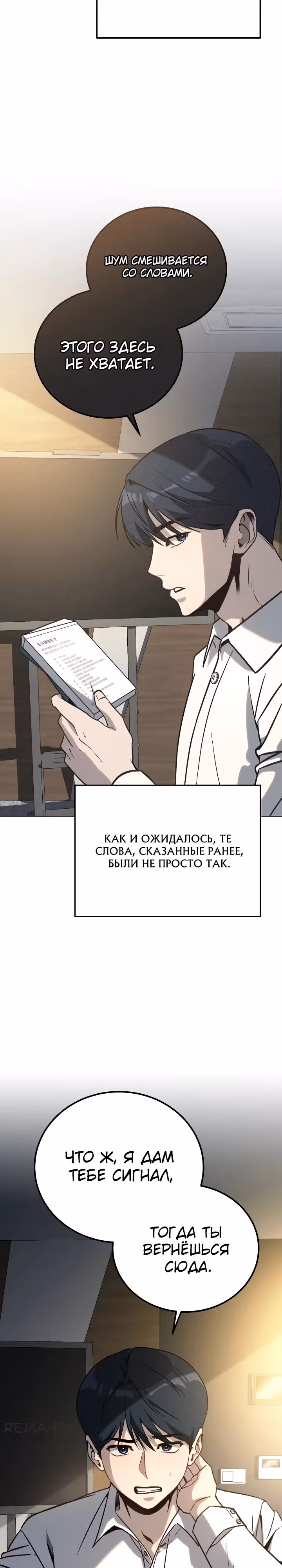 Тысячеликий гениальный актер — Том 1 · Глава 14, страница 14