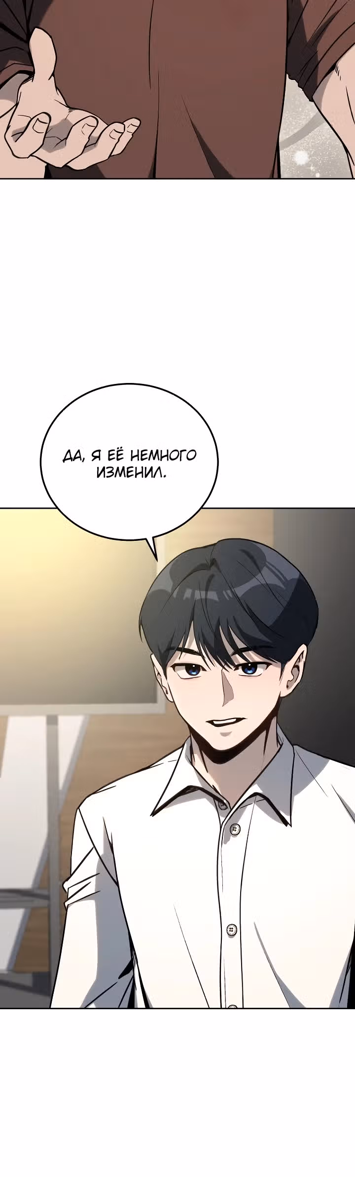 Тысячеликий гениальный актер — Том 1 · Глава 14, страница 20