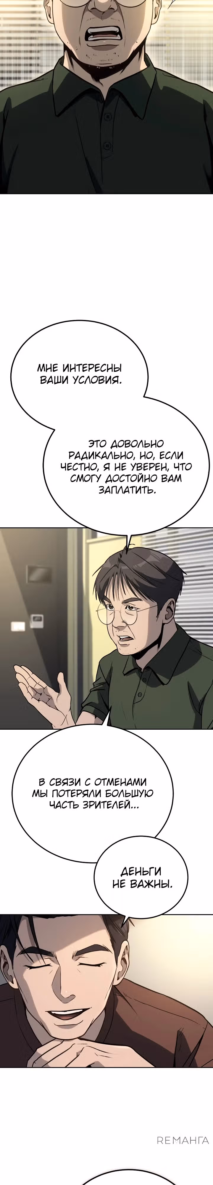 Тысячеликий гениальный актер — Том 1 · Глава 14, страница 27