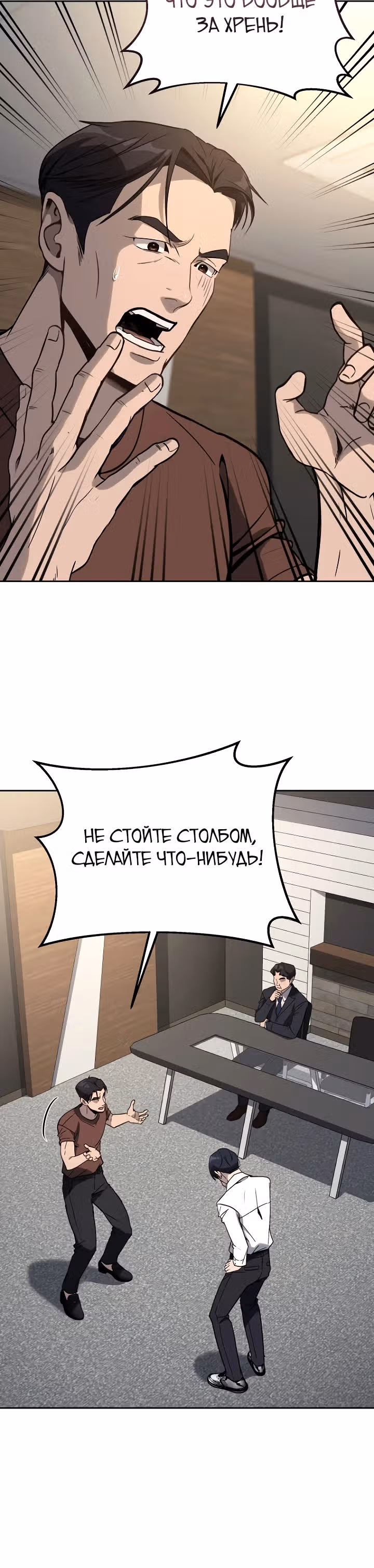 Тысячеликий гениальный актер — Том 1 · Глава 14, страница 5
