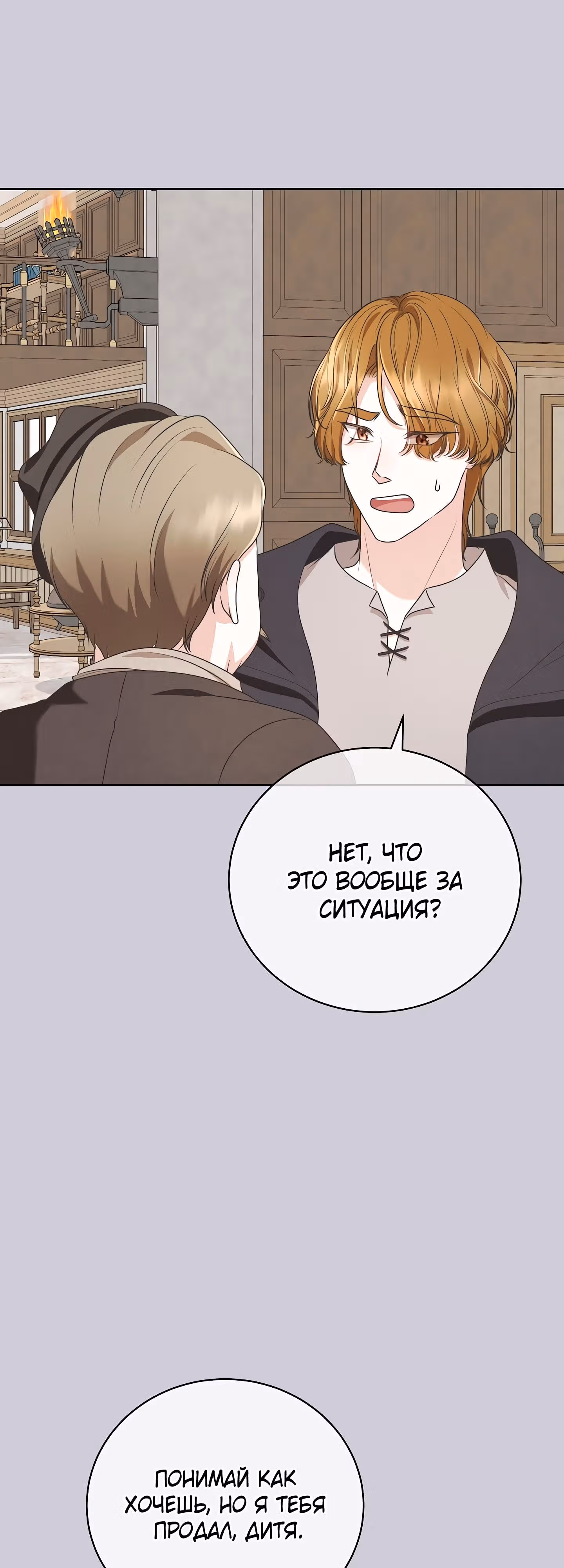 Я родилась персонажем, которого не было в оригинальной истории — Том 1 · Глава 44, страница 13