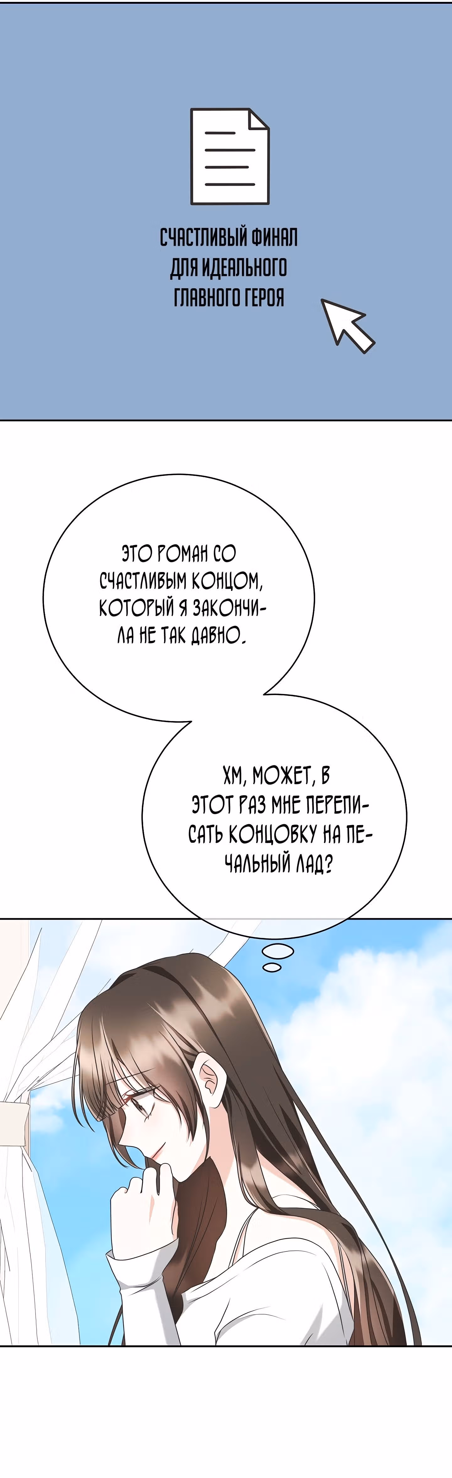 Я родилась персонажем, которого не было в оригинальной истории — Том 1 · Глава 44, страница 53