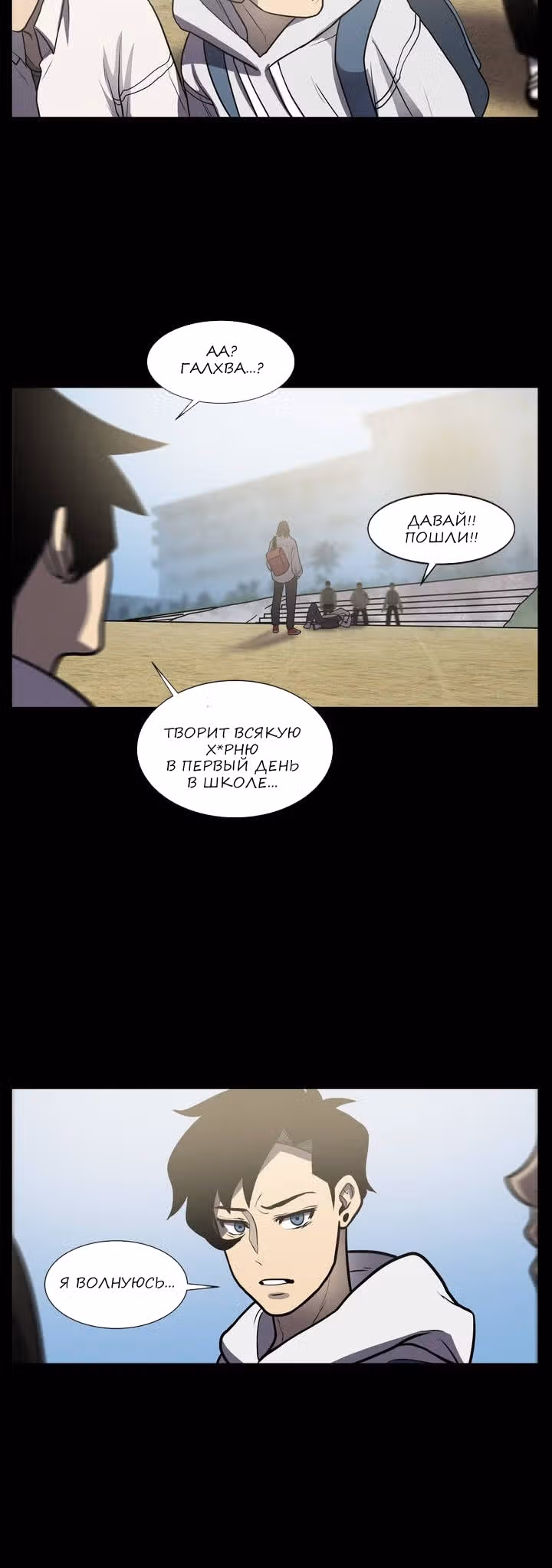 Мальчик Дьявола — Том 1 · Глава 14, страница 21