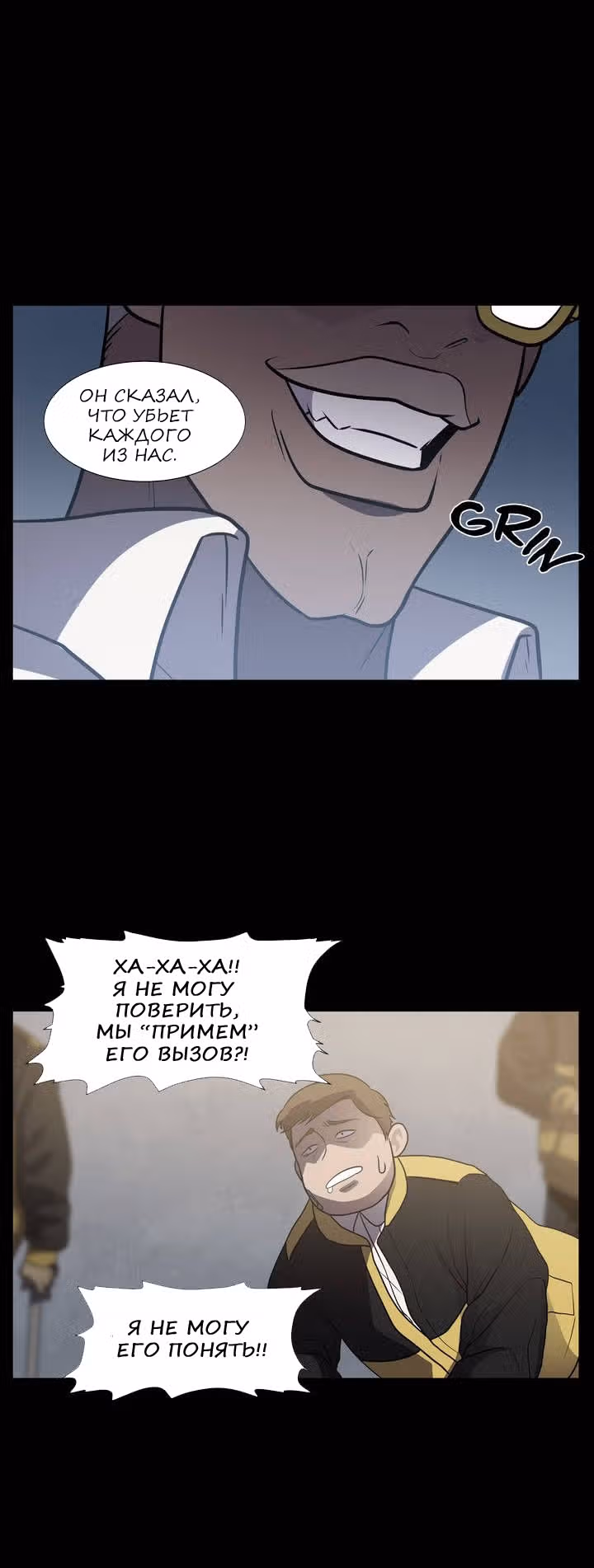 Мальчик Дьявола — Том 1 · Глава 14, страница 26