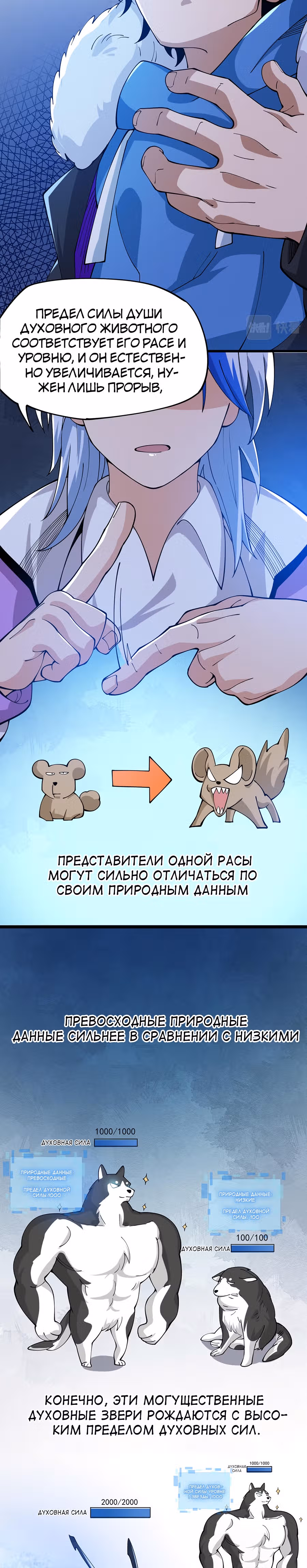 Я прибыл из бездны — Том 1 · Глава 2, страница 30