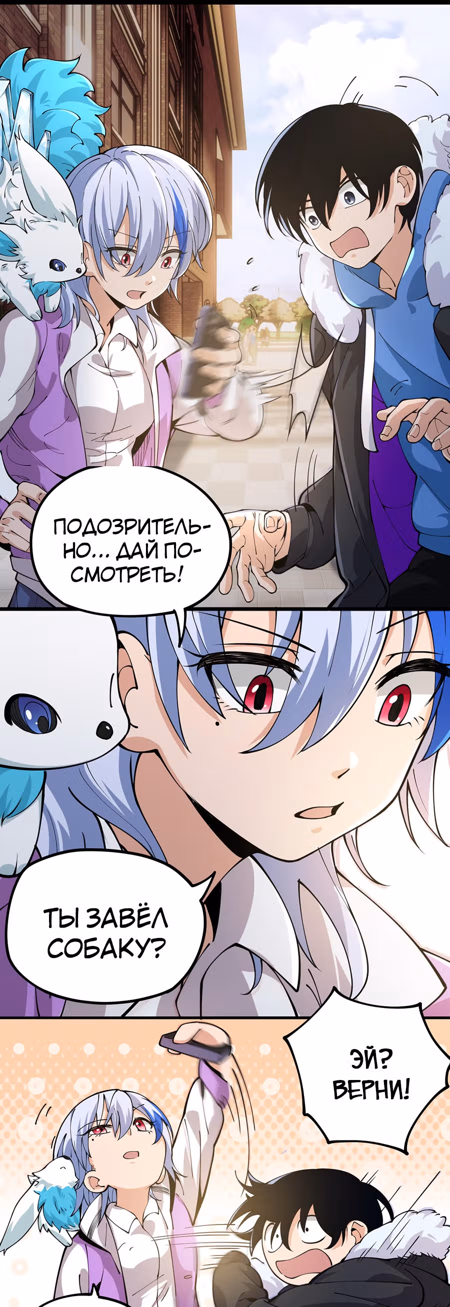 Я прибыл из бездны — Том 1 · Глава 2, страница 9