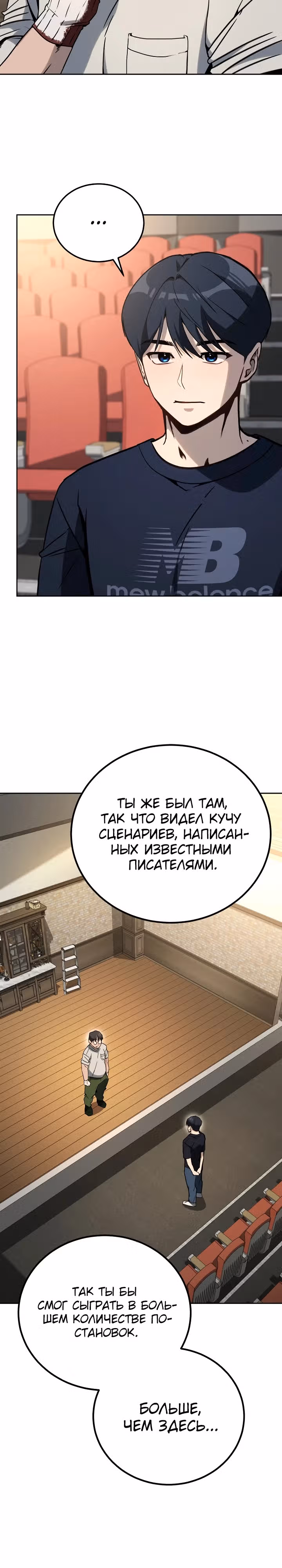 Тысячеликий гениальный актер — Том 1 · Глава 15, страница 17