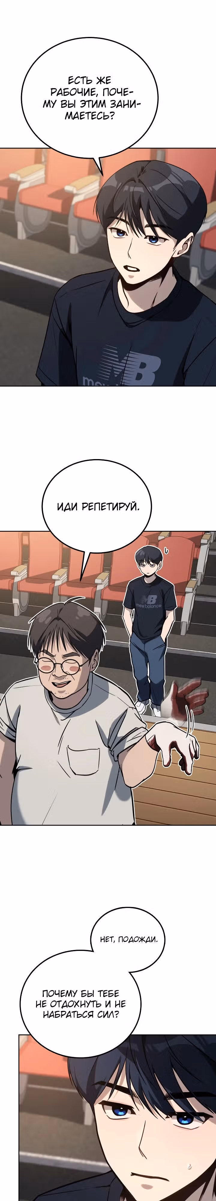 Тысячеликий гениальный актер — Том 1 · Глава 15, страница 10