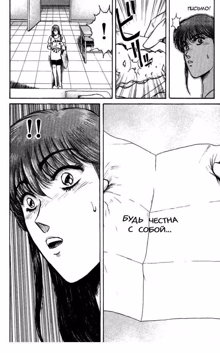 Крутой учитель Онидзука: Ранние годы — Том 11 · Глава 90, страница 15