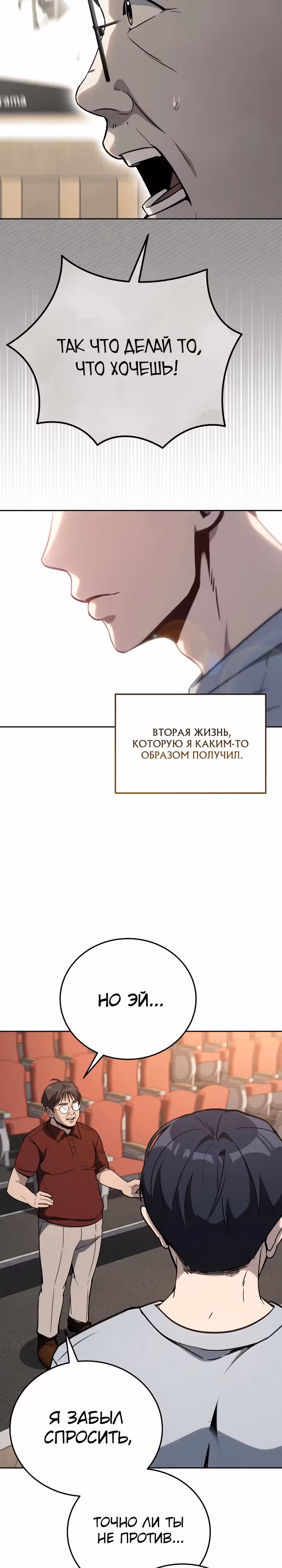 Тысячеликий гениальный актер — Том 1 · Глава 16, страница 16