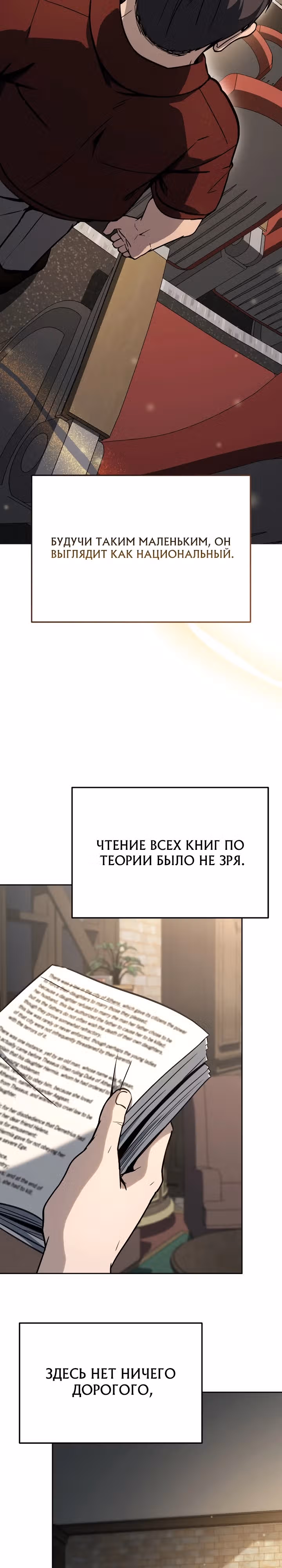 Тысячеликий гениальный актер — Том 1 · Глава 16, страница 8