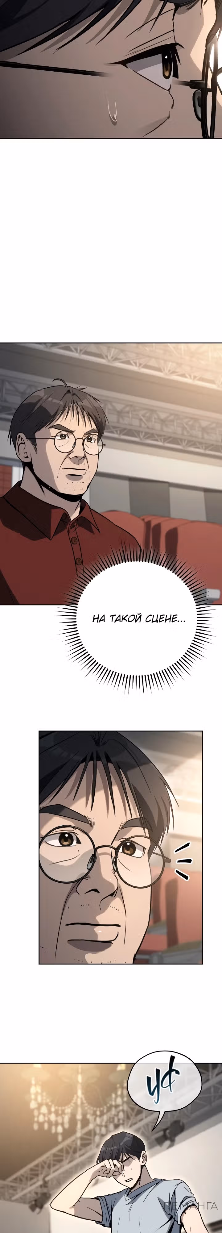Тысячеликий гениальный актер — Том 1 · Глава 16, страница 10