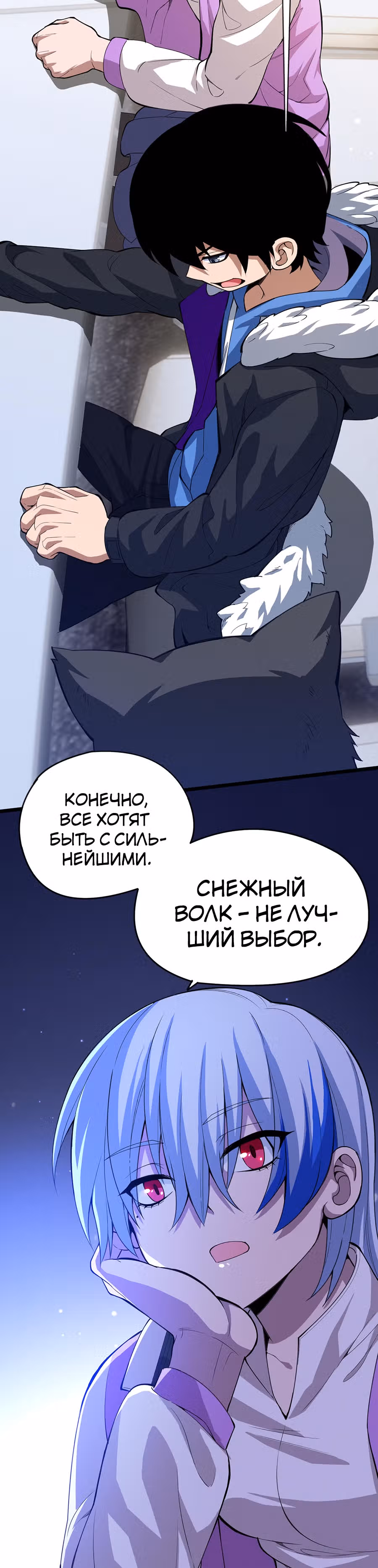 Я прибыл из бездны — Том 1 · Глава 3, страница 25